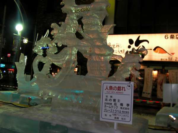 北の富士も協賛の「人魚の戯れ」の氷像
